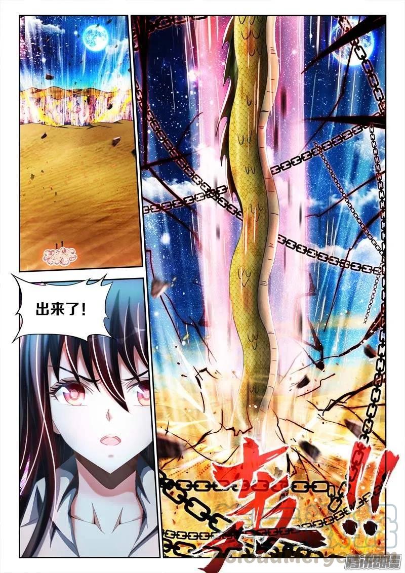 250、渡劫-我的天劫女友-刀瑞斯 x 包子山的熊小白（第3张）