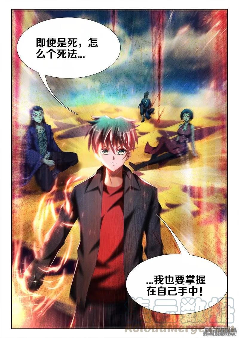 251、兽潮-我的天劫女友-刀瑞斯 x 包子山的熊小白（第9张）