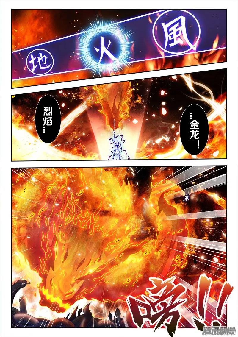 252、仙界之门-我的天劫女友-刀瑞斯 x 包子山的熊小白（第6张）