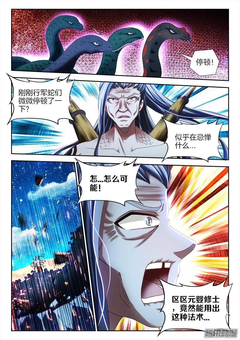 252、仙界之门-我的天劫女友-刀瑞斯 x 包子山的熊小白（第2张）