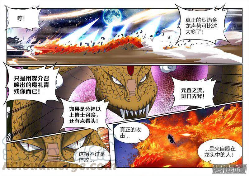 252、仙界之门-我的天劫女友-刀瑞斯 x 包子山的熊小白（第7张）