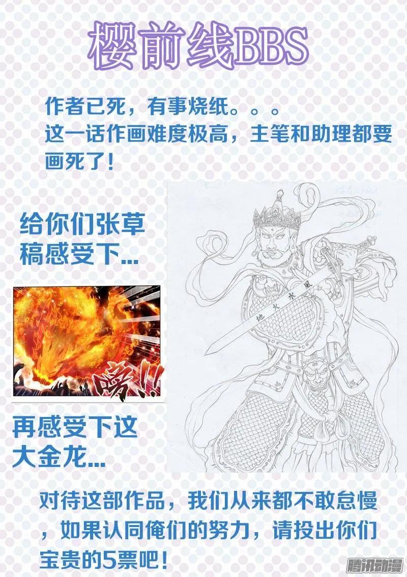 252、仙界之门-我的天劫女友-刀瑞斯 x 包子山的熊小白（第12张）
