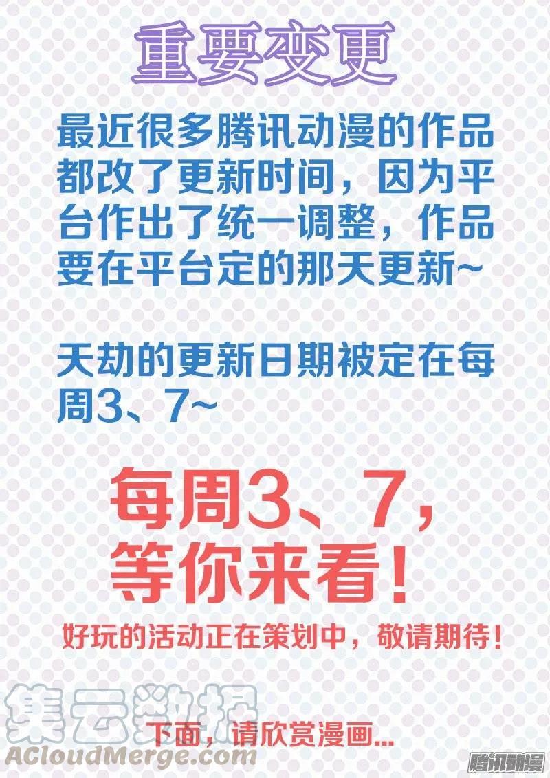 253、杀个人！-我的天劫女友-刀瑞斯 x 包子山的熊小白（第1张）