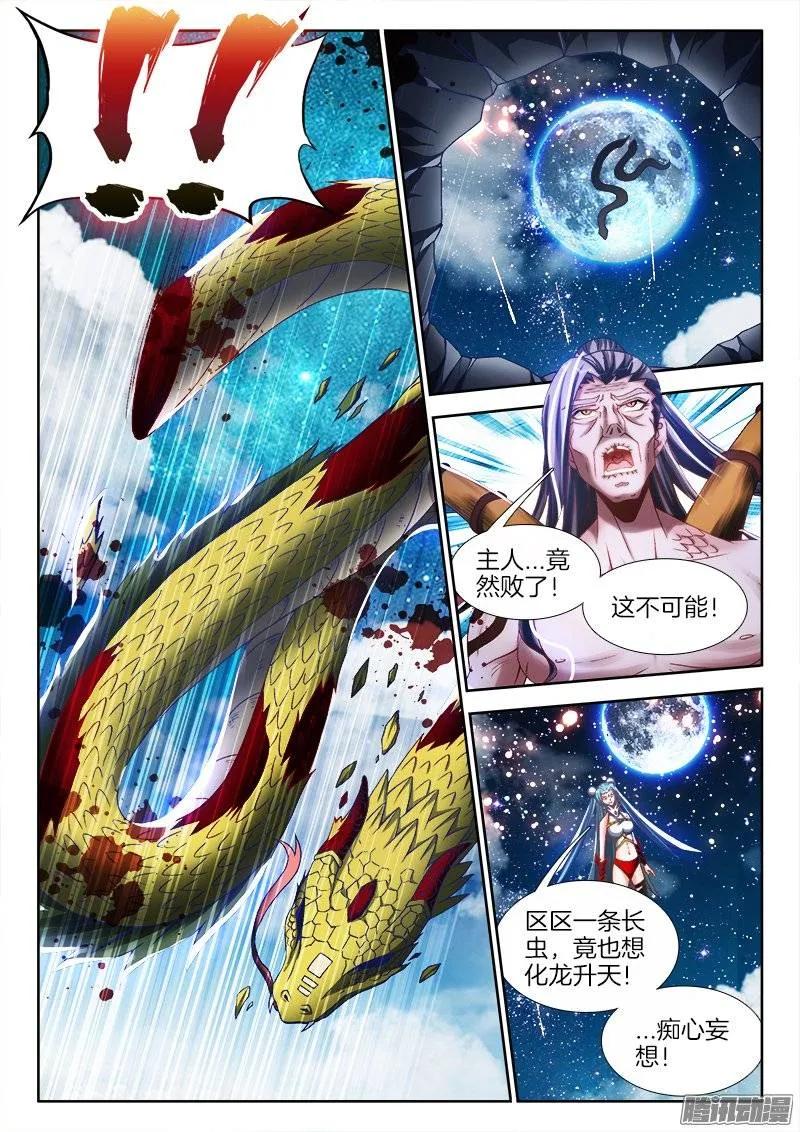 254、K.O！-我的天劫女友-刀瑞斯 x 包子山的熊小白（第10张）