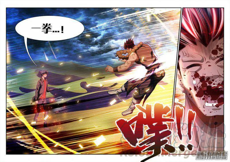 254、K.O！-我的天劫女友-刀瑞斯 x 包子山的熊小白（第3张）