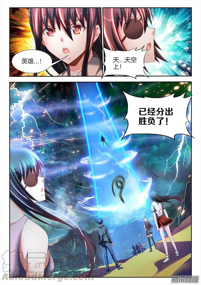 254、K.O！-我的天劫女友-刀瑞斯 x 包子山的熊小白（第9张）