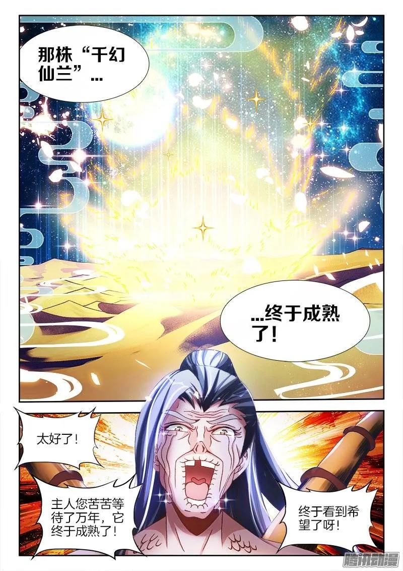255、原来-我的天劫女友-刀瑞斯 x 包子山的熊小白（第4张）