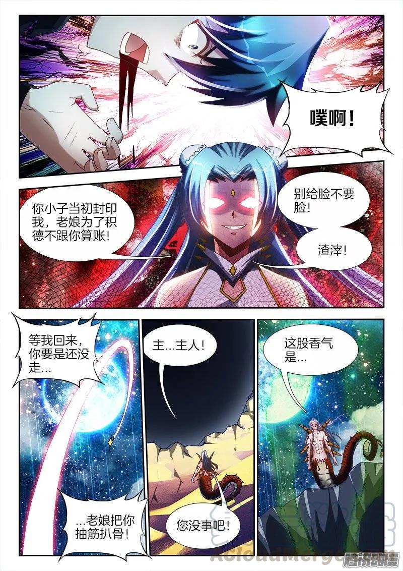 255、原来-我的天劫女友-刀瑞斯 x 包子山的熊小白（第3张）