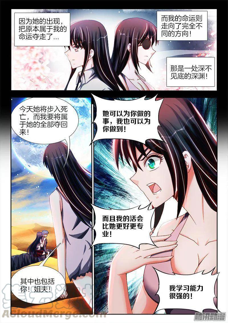 257、化为真龙-我的天劫女友-刀瑞斯 x 包子山的熊小白（第3张）
