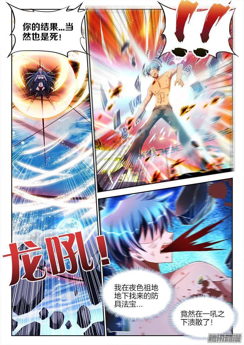 259、愚蠢之人-我的天劫女友-刀瑞斯 x 包子山的熊小白（第2张）
