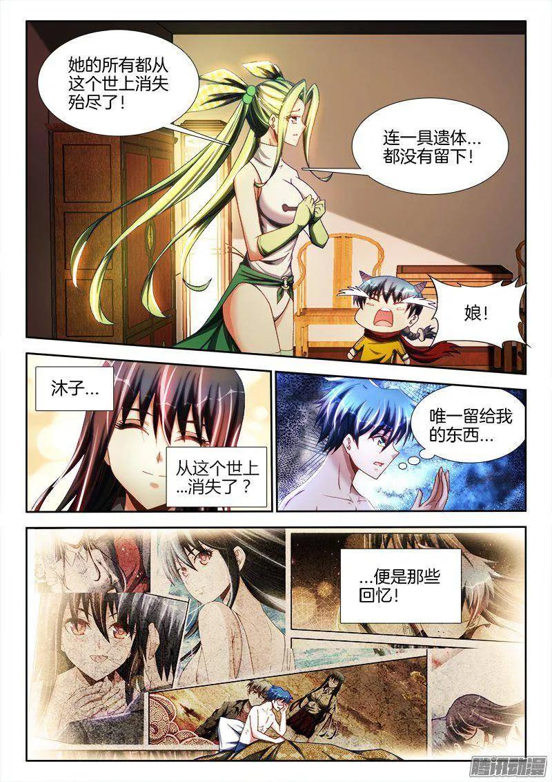262、重逢-我的天劫女友-刀瑞斯 x 包子山的熊小白（第2张）
