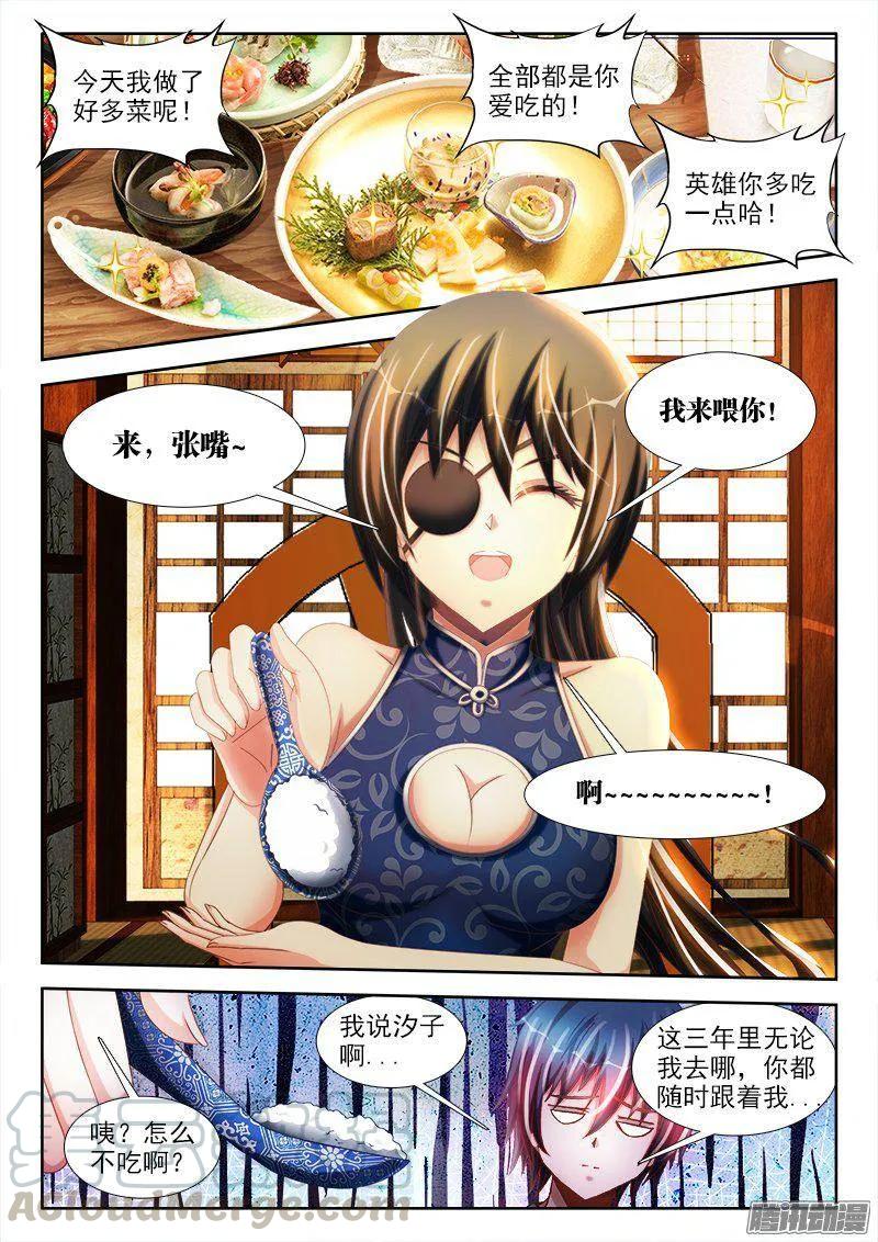 265、有鬼-我的天劫女友-刀瑞斯 x 包子山的熊小白（第1张）