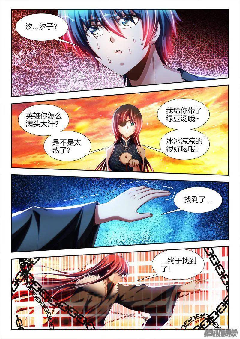 269、心理战-我的天劫女友-刀瑞斯 x 包子山的熊小白（第2张）