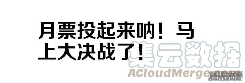 269、心理战-我的天劫女友-刀瑞斯 x 包子山的熊小白（第13张）