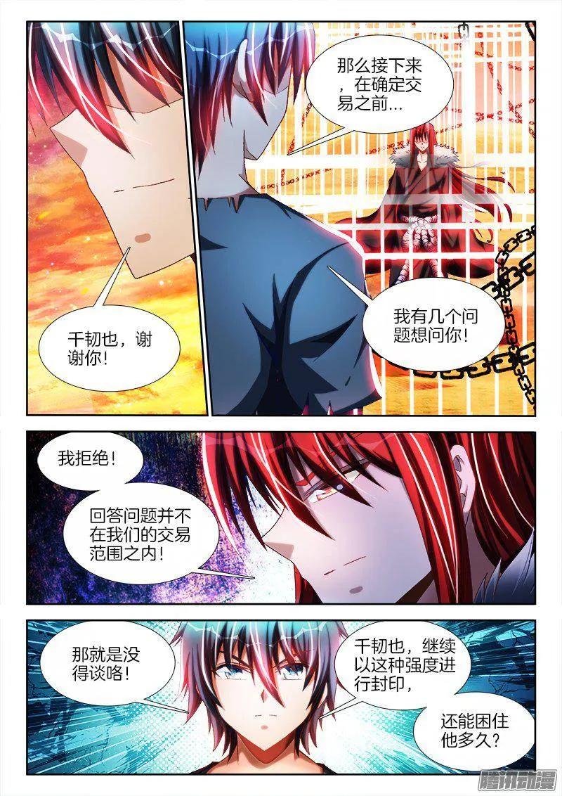269、心理战-我的天劫女友-刀瑞斯 x 包子山的熊小白（第4张）
