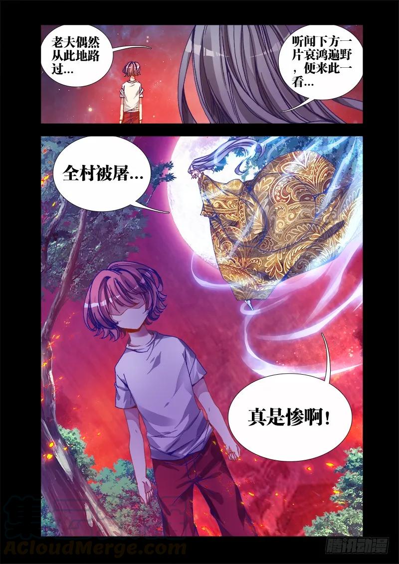 26、无情之道-我的天劫女友-刀瑞斯 x 包子山的熊小白（第4张）