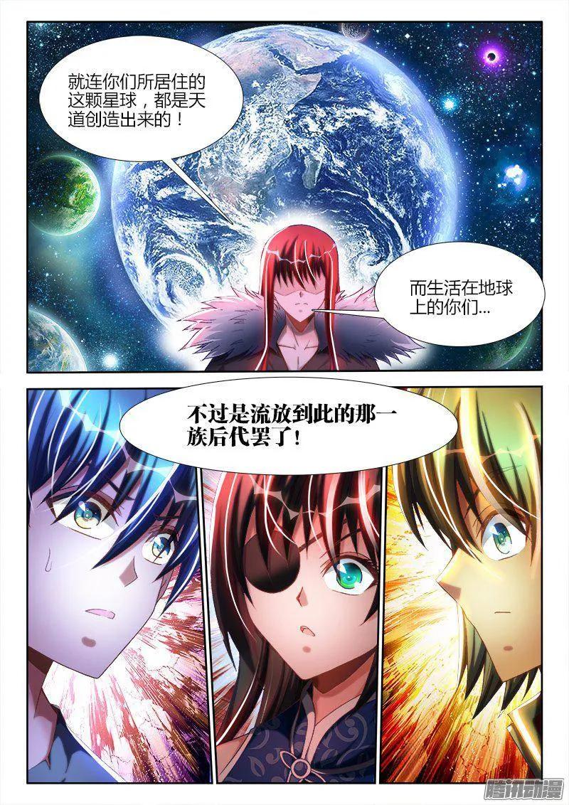 270、人类的起源-我的天劫女友-刀瑞斯 x 包子山的熊小白（第2张）
