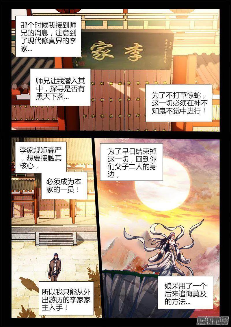 272、潜伏-我的天劫女友-刀瑞斯 x 包子山的熊小白（第2张）