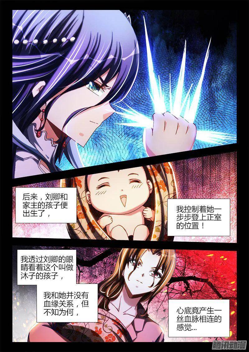 272、潜伏-我的天劫女友-刀瑞斯 x 包子山的熊小白（第10张）