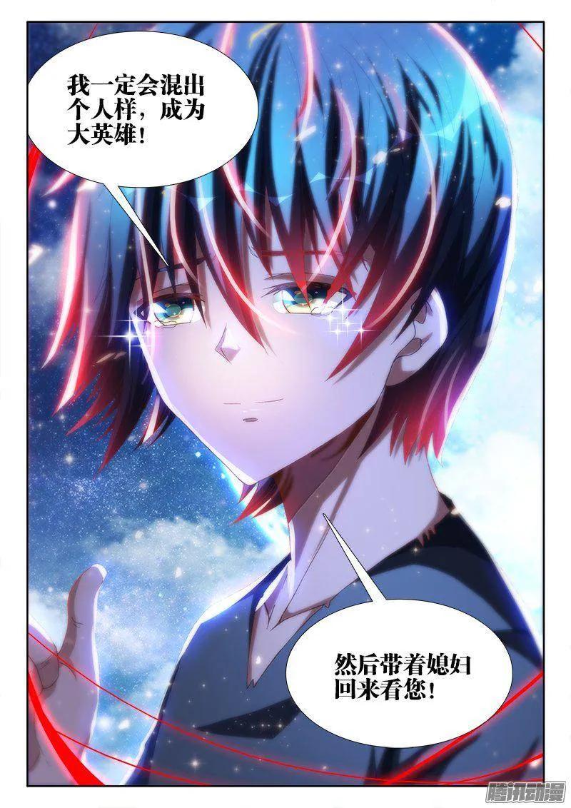 274、木牌-我的天劫女友-刀瑞斯 x 包子山的熊小白（第7张）