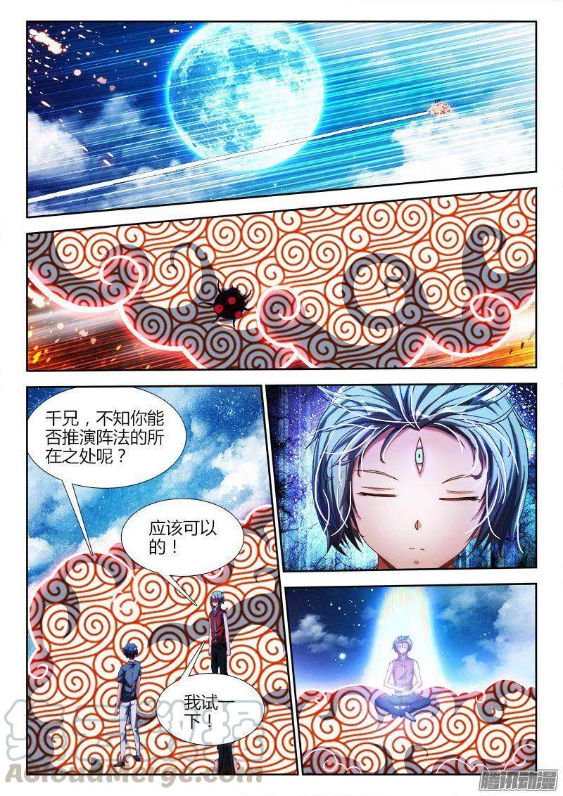 274、木牌-我的天劫女友-刀瑞斯 x 包子山的熊小白（第8张）