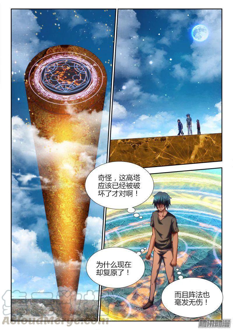 274、木牌-我的天劫女友-刀瑞斯 x 包子山的熊小白（第10张）