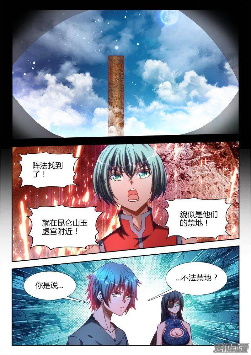 274、木牌-我的天劫女友-刀瑞斯 x 包子山的熊小白（第9张）