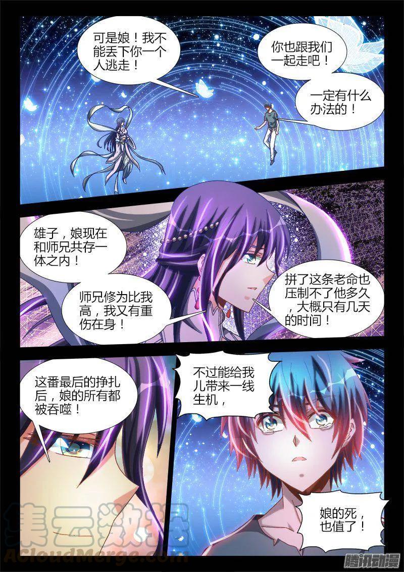 274、木牌-我的天劫女友-刀瑞斯 x 包子山的熊小白（第1张）