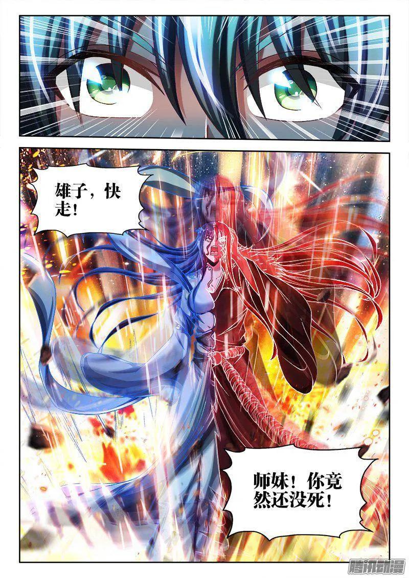 274、木牌-我的天劫女友-刀瑞斯 x 包子山的熊小白（第3张）