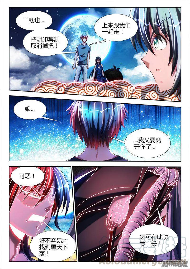 274、木牌-我的天劫女友-刀瑞斯 x 包子山的熊小白（第4张）