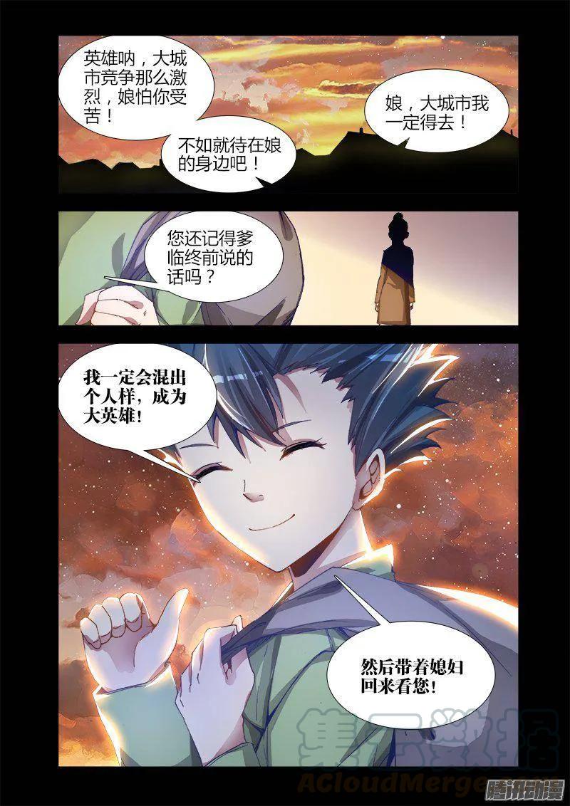 274、木牌-我的天劫女友-刀瑞斯 x 包子山的熊小白（第6张）