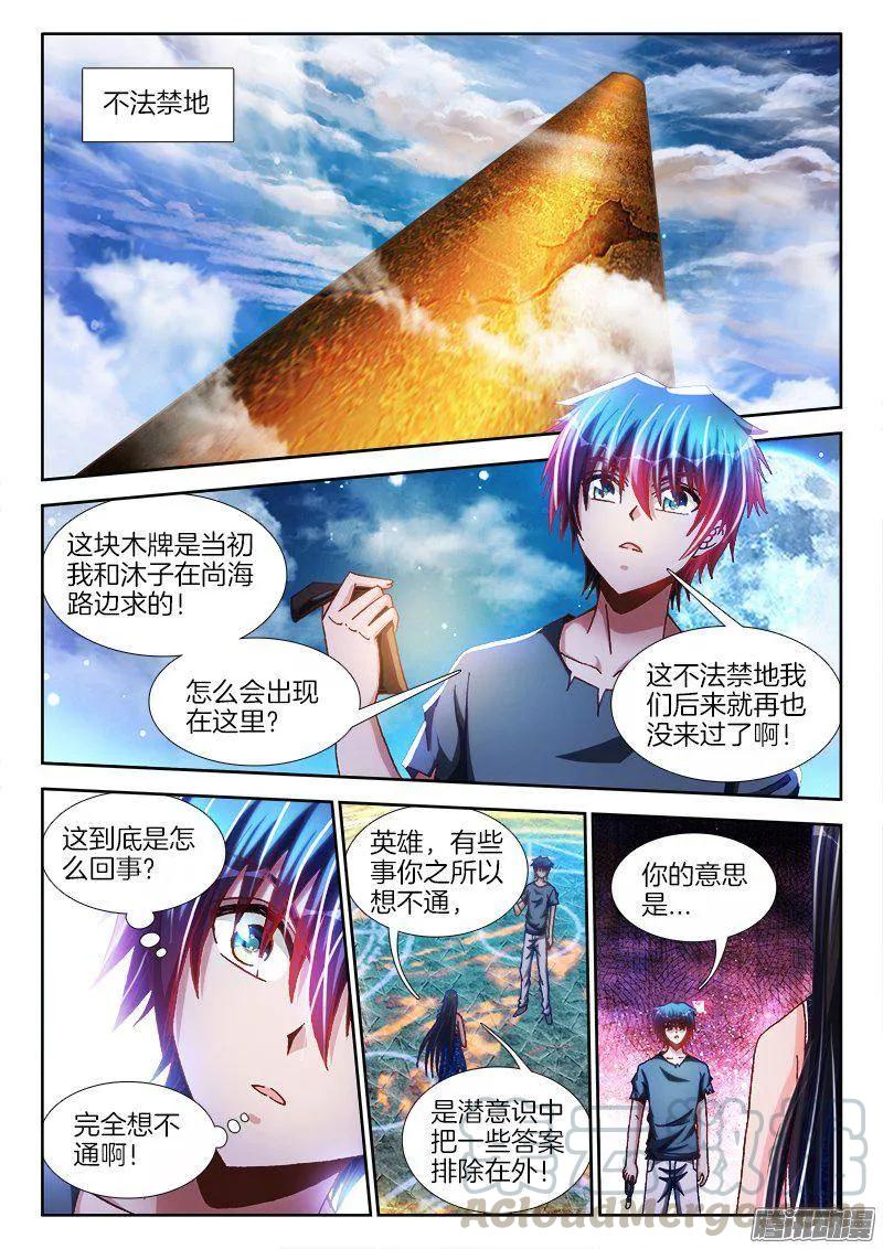 275、买东西-我的天劫女友-刀瑞斯 x 包子山的熊小白（第1张）