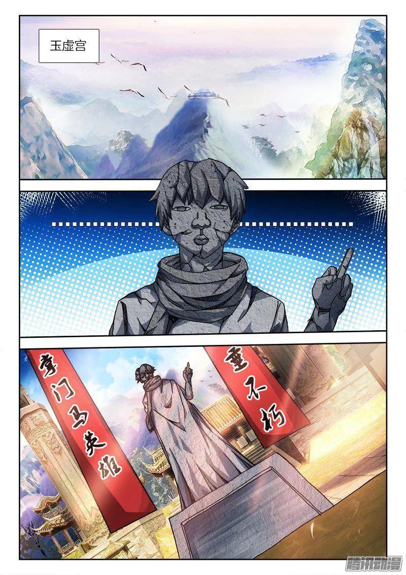 275、买东西-我的天劫女友-刀瑞斯 x 包子山的熊小白（第10张）