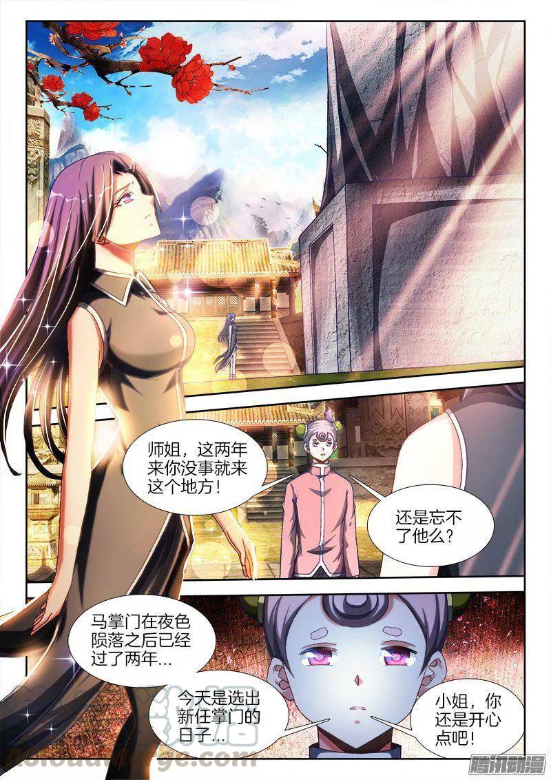 275、买东西-我的天劫女友-刀瑞斯 x 包子山的熊小白（第11张）