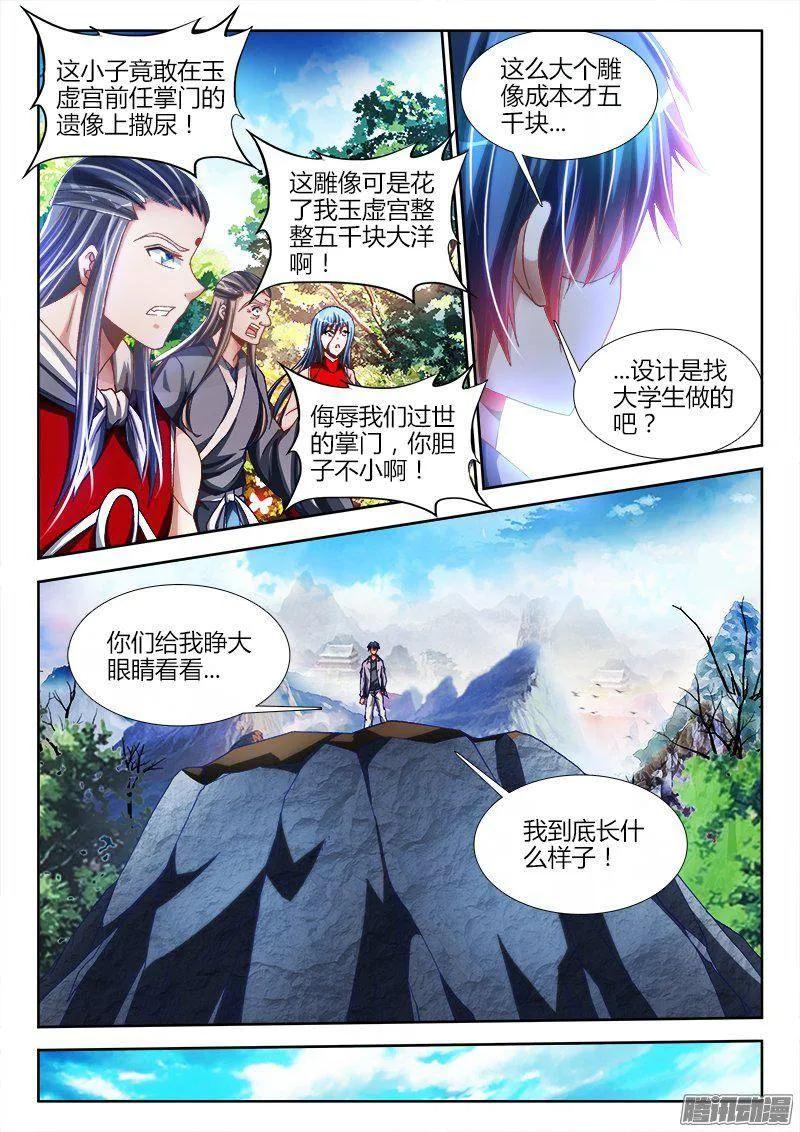 276、大胆狂徒-我的天劫女友-刀瑞斯 x 包子山的熊小白（第6张）