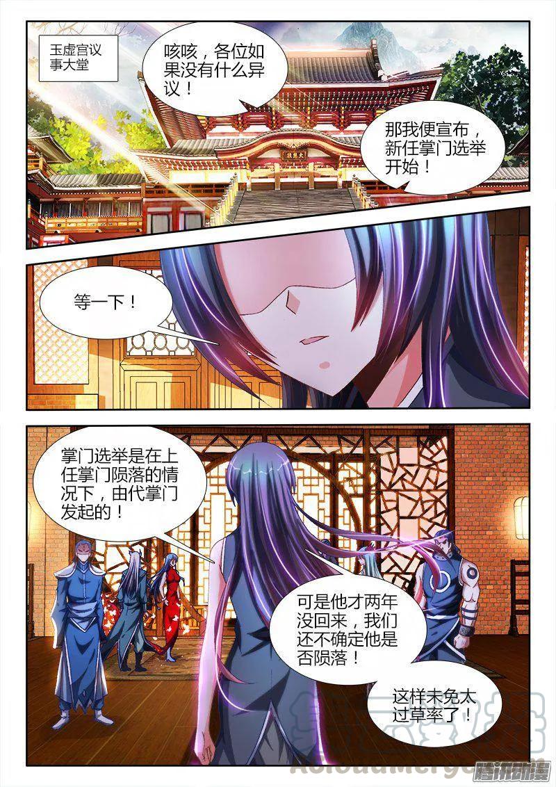 276、大胆狂徒-我的天劫女友-刀瑞斯 x 包子山的熊小白（第1张）