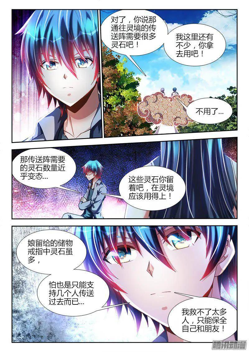 276、大胆狂徒-我的天劫女友-刀瑞斯 x 包子山的熊小白（第10张）