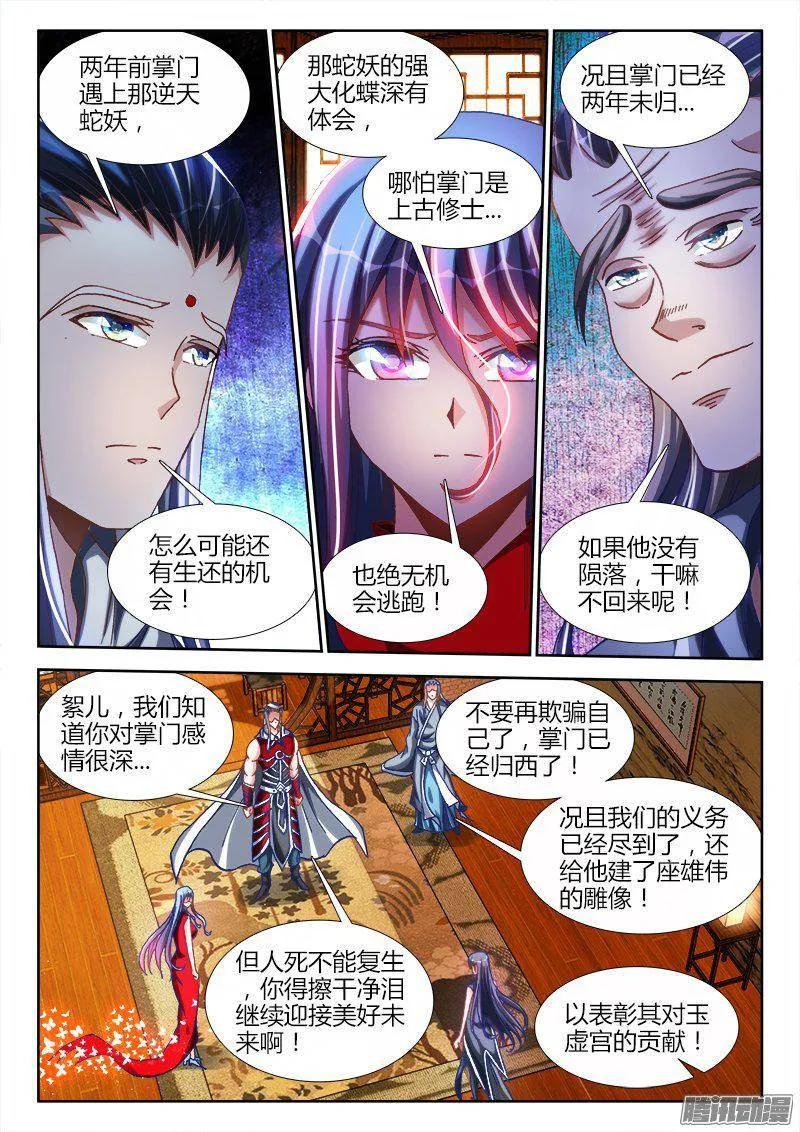 276、大胆狂徒-我的天劫女友-刀瑞斯 x 包子山的熊小白（第2张）
