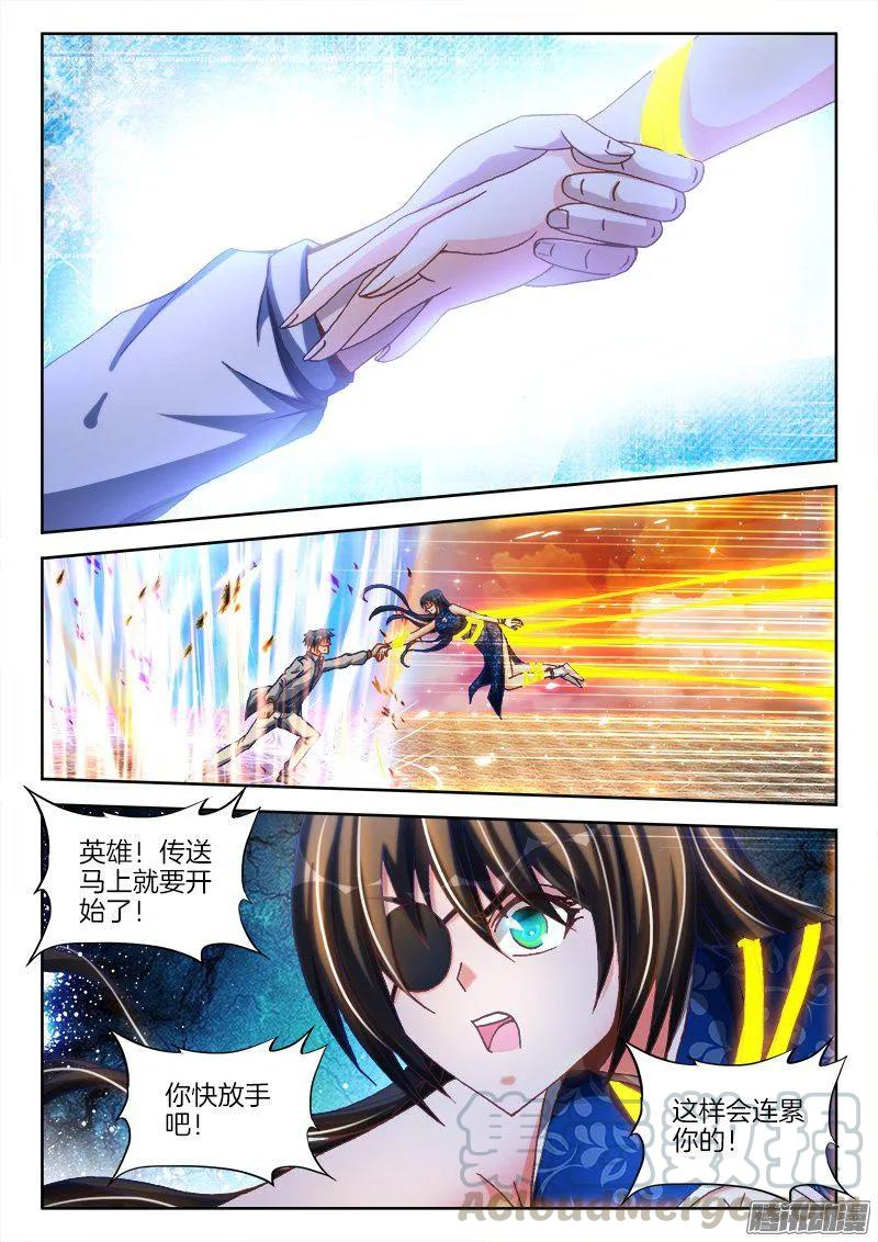 277、传送！-我的天劫女友-刀瑞斯 x 包子山的熊小白（第7张）