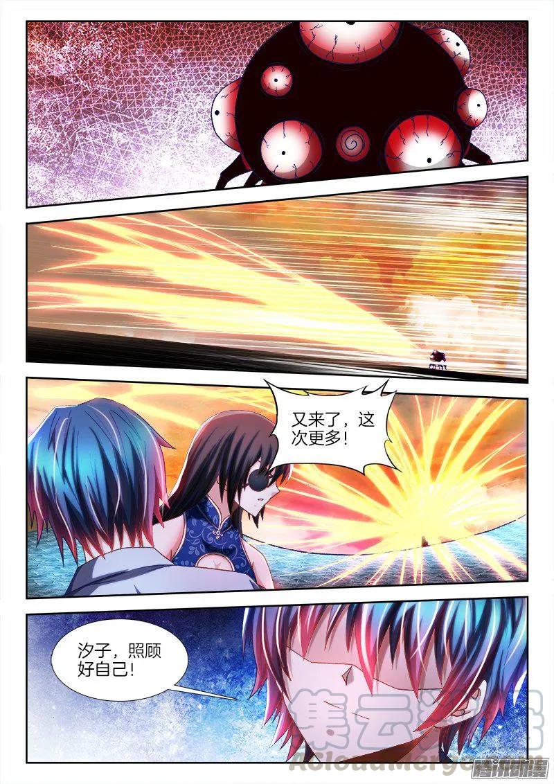277、传送！-我的天劫女友-刀瑞斯 x 包子山的熊小白（第9张）