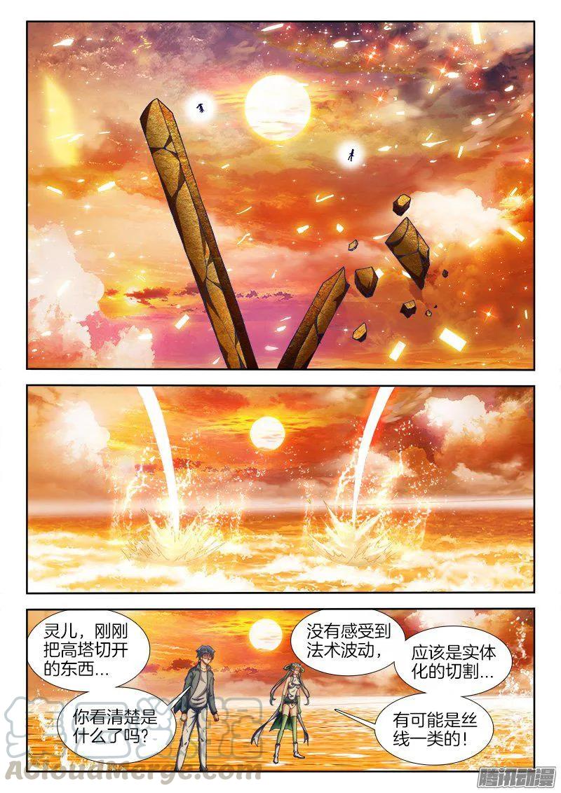 278、合体-我的天劫女友-刀瑞斯 x 包子山的熊小白（第7张）