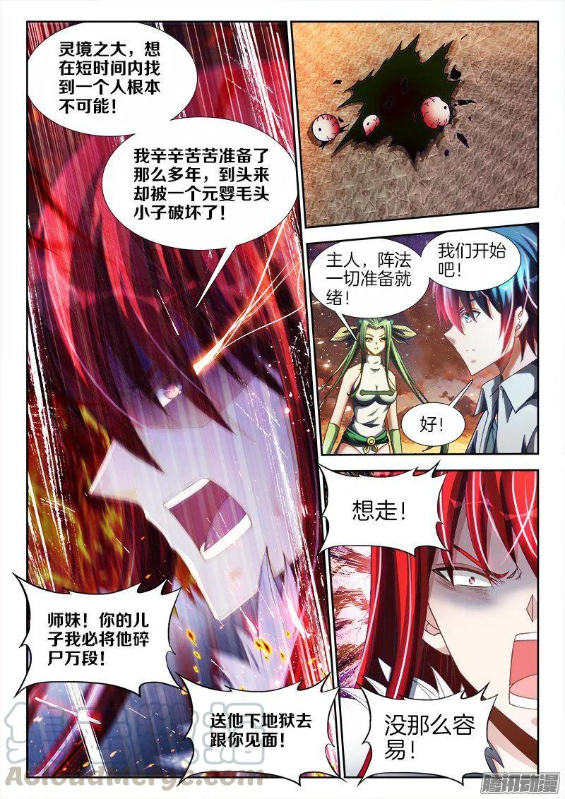 278、合体-我的天劫女友-刀瑞斯 x 包子山的熊小白（第3张）