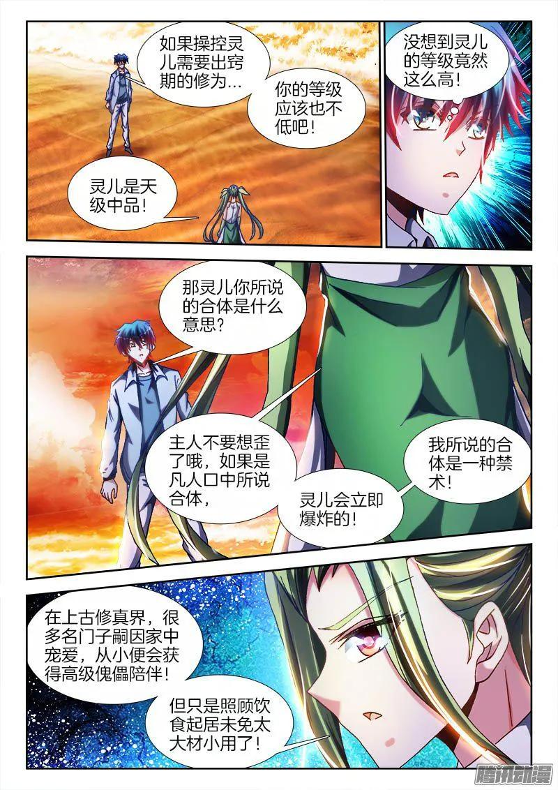 279、女装大佬-我的天劫女友-刀瑞斯 x 包子山的熊小白（第2张）