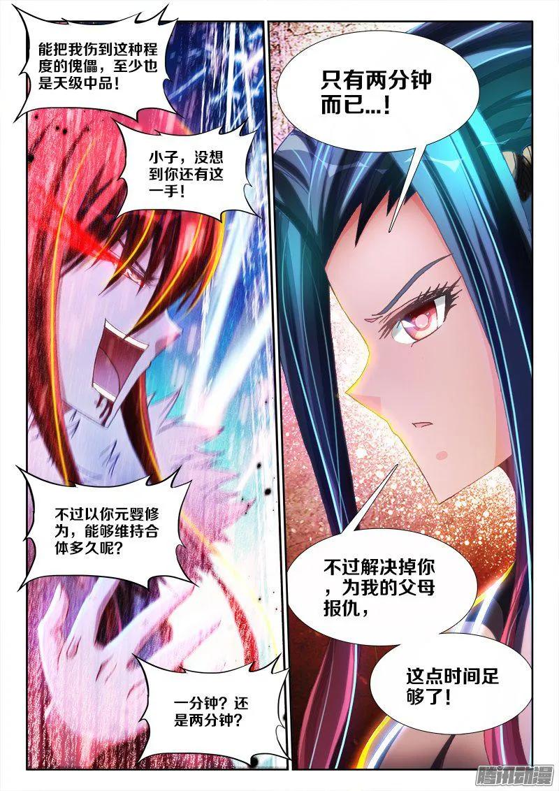 279、女装大佬-我的天劫女友-刀瑞斯 x 包子山的熊小白（第12张）
