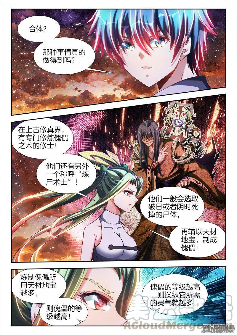 279、女装大佬-我的天劫女友-刀瑞斯 x 包子山的熊小白（第1张）