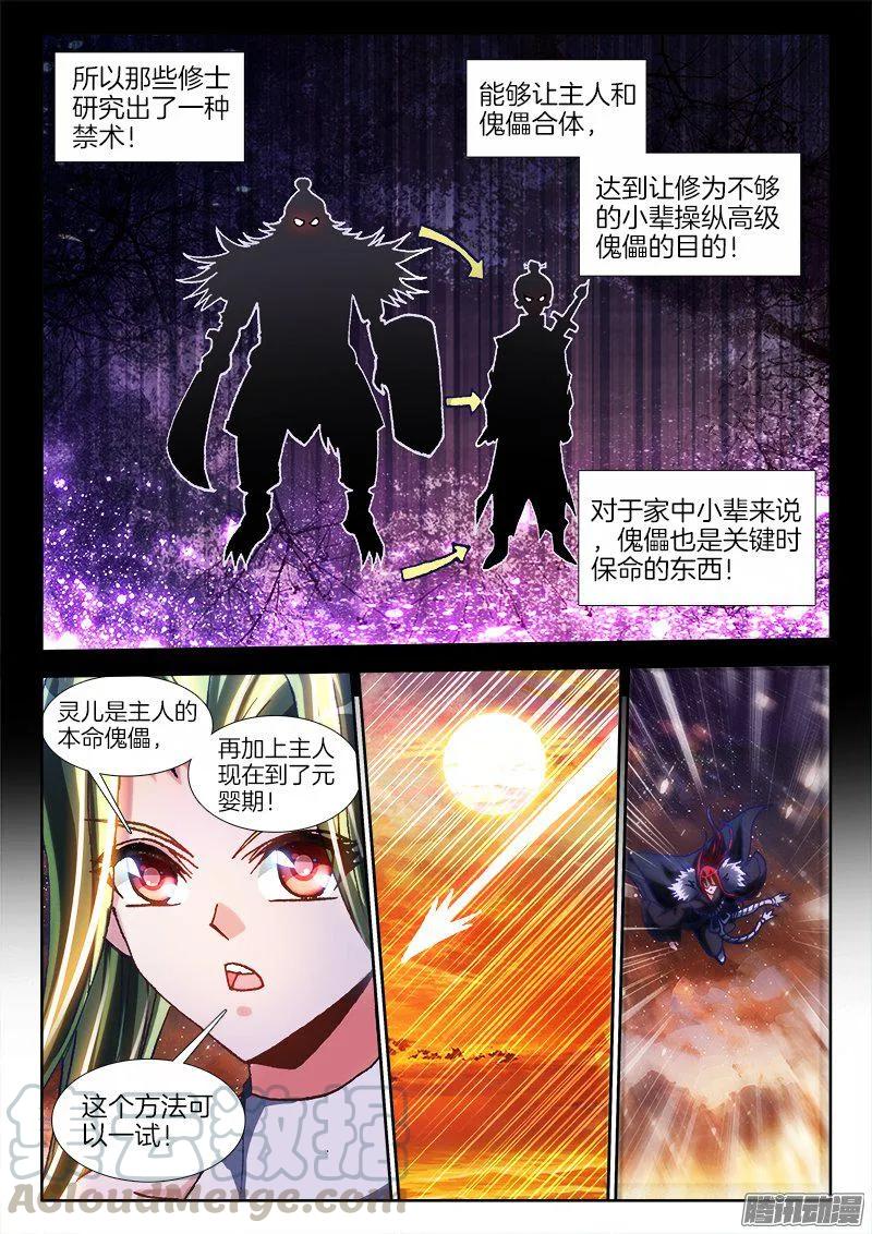 279、女装大佬-我的天劫女友-刀瑞斯 x 包子山的熊小白（第3张）