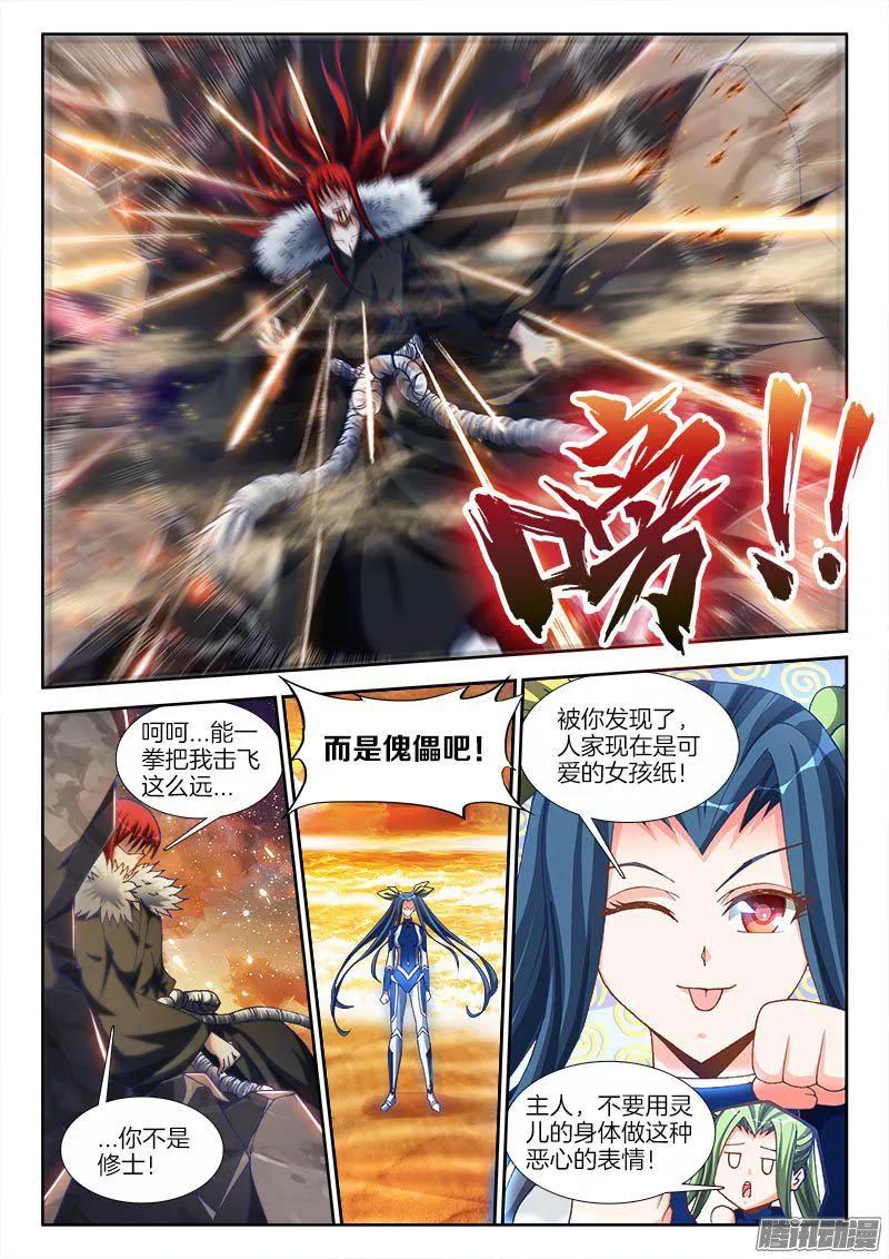 279、女装大佬-我的天劫女友-刀瑞斯 x 包子山的熊小白（第10张）