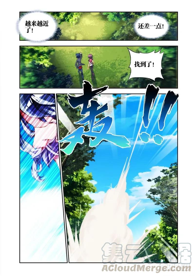 27、有炸弹！-我的天劫女友-刀瑞斯 x 包子山的熊小白（第7张）