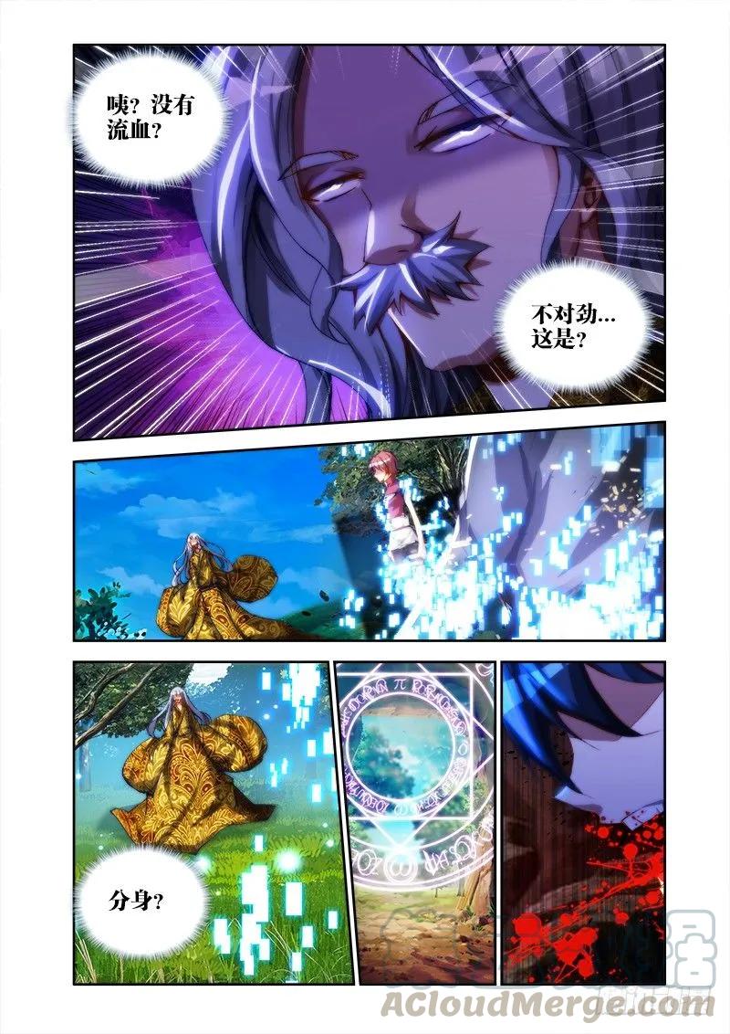 27、有炸弹！-我的天劫女友-刀瑞斯 x 包子山的熊小白（第10张）