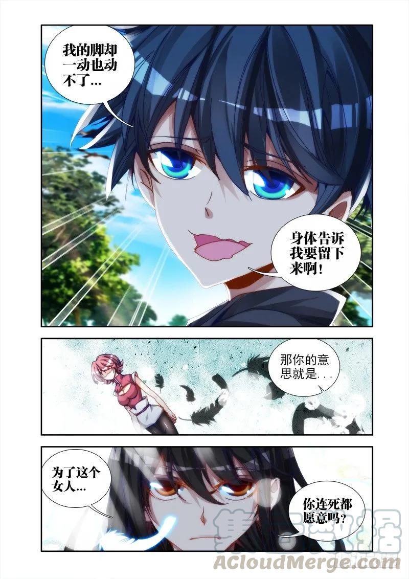 27、有炸弹！-我的天劫女友-刀瑞斯 x 包子山的熊小白（第4张）